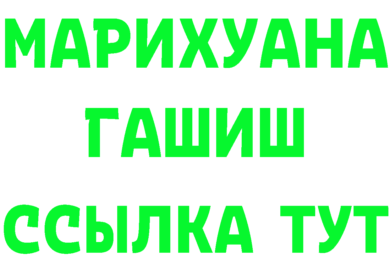 Кетамин VHQ ссылка shop мега Почеп