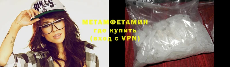 omg вход  наркошоп  Почеп  МЕТАМФЕТАМИН мет 